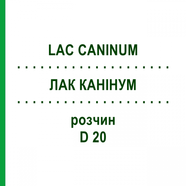 ЛАК КАНІНУМ (LAC CANINUM) D 20 розчин 20 мл - Гомеопатія DHU