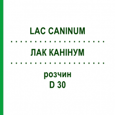 ЛАК КАНІНУМ (LAC CANINUM) D 30 розчин 20 мл - Гомеопатія DHU
