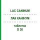 ЛАК КАНІНУМ (LAC CANINUM) D 30 таблетки 80 шт - Гомеопатія DHU