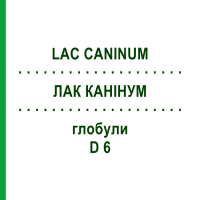 ЛАК КАНІНУМ (LAC CANINUM) D 6 глобули 10 г - Гомеопатія DHU