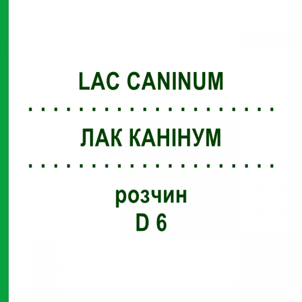 ЛАК КАНІНУМ (LAC CANINUM) D 6 розчин 20 мл - Гомеопатія DHU