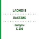 ЛАХЕЗИС (LACHESIS) C 200 ампули 8x1 мл - Гомеопатія DHU