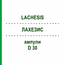 ЛАХЕЗИС (LACHESIS) D 30 ампули 8x1 мл - Гомеопатія DHU