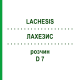 ЛАХЕЗИС (LACHESIS) D 7 розчин 50 мл - Гомеопатія DHU