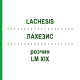 ЛАХЕЗИС (LACHESIS) LM XIX розчин 20 мл - Гомеопатія GUDJONS