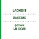 ЛАХЕЗИС (LACHESIS) LM XXVIII розчин 20 мл - Гомеопатія GUDJONS