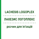 ЛАХЕЗИС ЛОГОПЛЕКС (LACHESIS LOGOPLEX) раствор для инъекций 5x100 мл - Гомеопатия ZIEGLER HOMOOPATHIKA