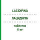 ЛАЦИДИПІН (LACIDIPINA) 6 мг таблетки 14 шт - Лацидипін MYLAN