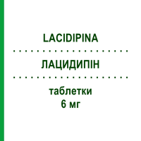 ЛАЦИДИПІН (LACIDIPINA) 6 мг таблетки 14 шт - Лацидипін RIVOPHARM