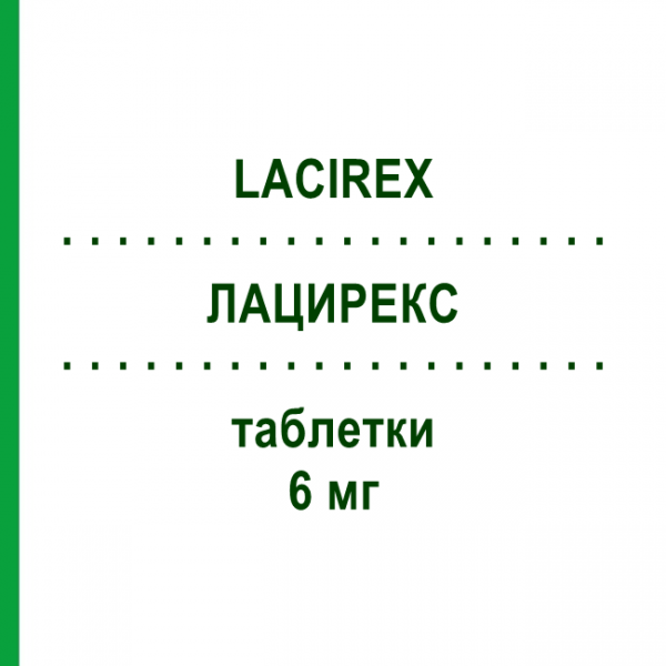 ЛАЦИРЕКС (LACIREX) 6 мг таблетки 14 шт - Лацидипін LABORATORI GUIDOTTI