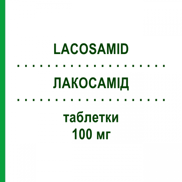 ЛАКОСАМІД (LACOSAMID) 100 мг таблетки 56 шт - Лакосамід STADAPHARM