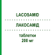 ЛАКОСАМИД (LACOSAMID) 200 мг таблетки 168 шт - Лакосамид ASCEND