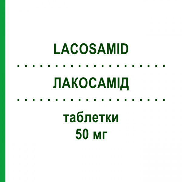 ЛАКОСАМІД (LACOSAMID) 50 мг таблетки 56 шт - Лакосамід STADAPHARM