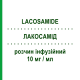 ЛАКОСАМІД (LACOSAMIDE) 10 мг/мл розчин інфузійний 5 шт 20 мл - Лакосамід ZENTIVA