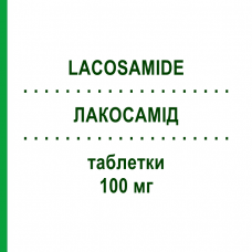 ЛАКОСАМІД (LACOSAMIDE) 100 мг таблетки 56 шт - Лакосамід MYLAN