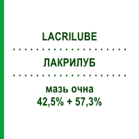ЛАКРИЛУБ (LACRILUBE) 42,5% + 57,3% мазь глазная 3,5 г - Искусственные слезы ABBVIE