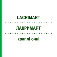 ЛАКРИМАРТ (LACRIMART) краплі очні 10 мл - Штучні сльози BAIF INTERNATIONAL