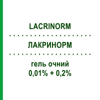 ЛАКРИНОРМ (LACRINORM) 0,01% + 0,2% гель очний 10 г - Штучні сльози FARMIGEA