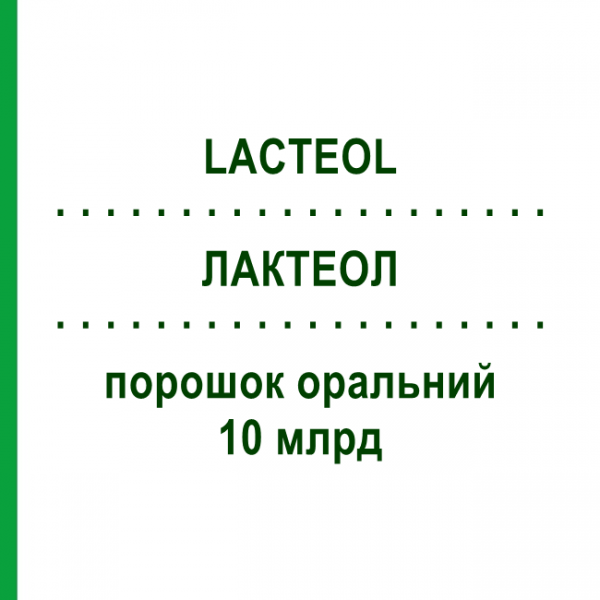 ЛАКТЕОЛ (LACTEOL) 10 млрд порошок оральный 10 шт - Продуцент молочной кислоты BRUSCHETTINI