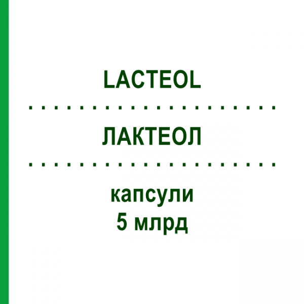 ЛАКТЕОЛ (LACTEOL) 5 млрд капсули 20 шт - Продуцент молочної кислоти BRUSCHETTINI