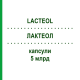 ЛАКТЕОЛ (LACTEOL) 5 млрд капсулы 20 шт - Продуцент молочной кислоты BRUSCHETTINI