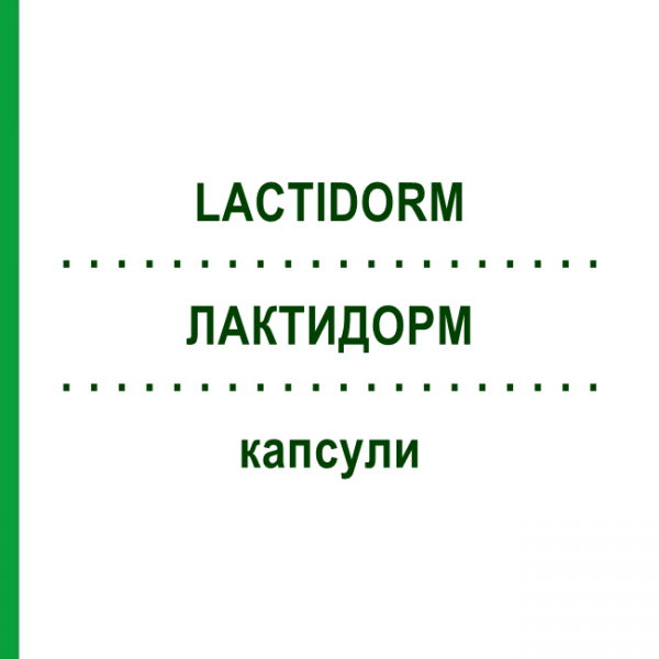 ЛАКТИДОРМ (LACTIDORM) капсули 90 шт - Активні речовини GALACTOPHARM DR.SANDERS