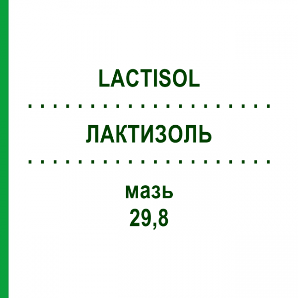ЛАКТИЗОЛЬ (LACTISOL) 29,8 мазь 15 г - Кисломолочна сироватка GALACTOPHARM DR.SANDERS