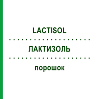 ЛАКТИЗОЛЬ (LACTISOL) порошок 500 г - Кисломолочная сыворотка GALACTOPHARM DR.SANDERS