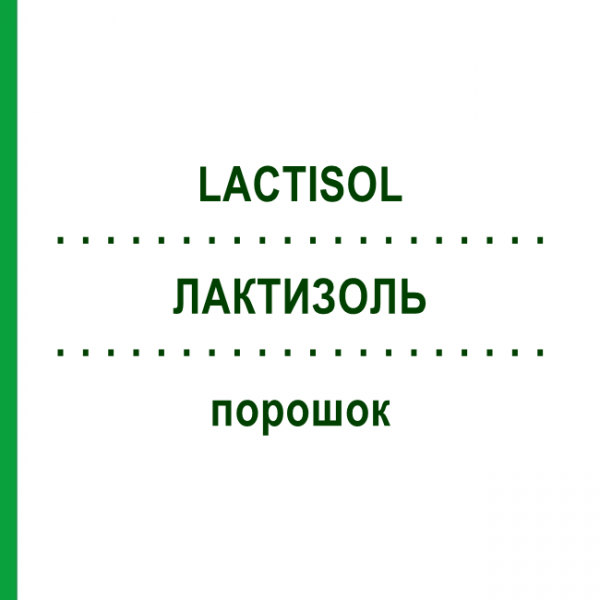 ЛАКТИЗОЛЬ (LACTISOL) порошок 500 г - Кисломолочная сыворотка GALACTOPHARM DR.SANDERS