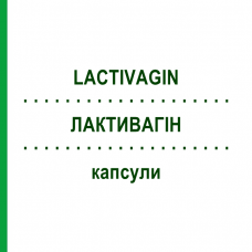 ЛАКТИВАГІН (LACTIVAGIN) капсули 30 шт - Активні речовини GALACTOPHARM DR.SANDERS