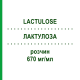 ЛАКТУЛОЗА (LACTULOSE) 670 мг/мл раствор 500 мл - Лактулоза T & D PHARMA