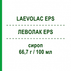 ЛЕВОЛАК EPS (LAEVOLAC EPS) 66,7 г/100 мл сироп 180 мл - Лактулоза CHIESI