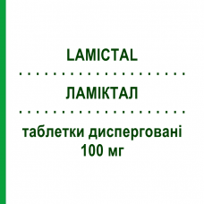 ЛАМІКТАЛ (LAMICTAL) 100 мг таблетки дисперговані 56 шт - Ламотриджин GMM FARMA