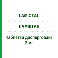 ЛАМІКТАЛ (LAMICTAL) 2 мг таблетки дисперговані 30 шт - Ламотриджин GLAXOSMITHKLINE