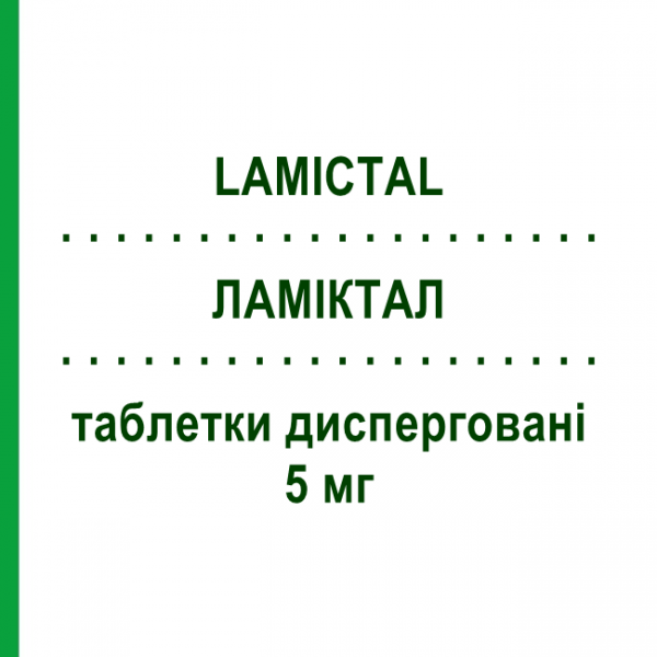 ЛАМІКТАЛ (LAMICTAL) 5 мг таблетки дисперговані 30 шт - Ламотриджин GLAXOSMITHKLINE
