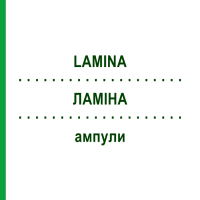 ЛАМІНА (LAMINA) ампули 8x1 мл - Гомеопатія WELEDA