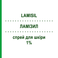 ЛАМИЗИЛ (LAMISIL) 1% спрей для кожи 30 мл - Тербинафин NOVARTIS