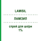 ЛАМИЗИЛ (LAMISIL) 1% спрей для кожи 30 мл - Тербинафин NOVARTIS