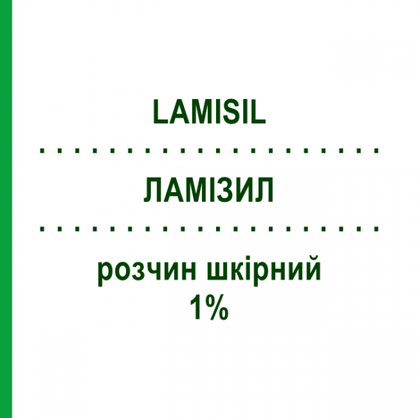ЛАМИЗИЛ (LAMISIL) 1% раствор кожный 30 мл - Тербинафин NOVARTIS