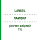 ЛАМИЗИЛ (LAMISIL) 1% раствор кожный 30 мл - Тербинафин NOVARTIS
