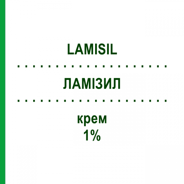 ЛАМИЗИЛ (LAMISIL) 1% крем 20 г - Тербинафин NOVARTIS