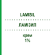ЛАМИЗИЛ (LAMISIL) 1% крем 20 г - Тербинафин NOVARTIS