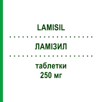 ЛАМИЗИЛ (LAMISIL) 250 мг таблетки 42 шт - Тербинафин DOCPHARM