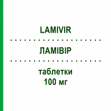 ЛАМИВИР (LAMIVIR) 100 мг таблетки 28 шт - Ламивудин MEDICOPHARM