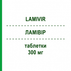 ЛАМИВИР (LAMIVIR) 300 мг таблетки 30 шт - Ламивудин MEDICOPHARM