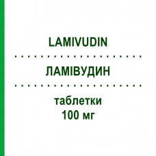 ЛАМИВУДИН (LAMIVUDIN) 100 мг таблетки 84 шт - Ламивудин ORIFARM
