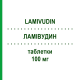 ЛАМІВУДИН (LAMIVUDIN) 100 мг таблетки 84 шт - Ламівудин PUREN PHARMA