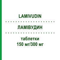 ЛАМИВУДИН (LAMIVUDIN) 150 мг/300 мг таблетки 60 шт - Зидовудин, Ламивудин BB FARMA