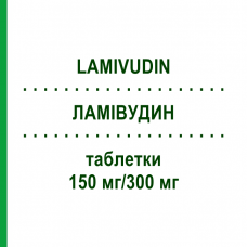 ЛАМИВУДИН (LAMIVUDIN) 150 мг/300 мг таблетки 60 шт - Зидовудин, Ламивудин BB FARMA