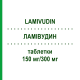 ЛАМИВУДИН (LAMIVUDIN) 150 мг/300 мг таблетки 60 шт - Зидовудин, Ламивудин BB FARMA